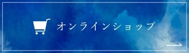 伊勢藍JAPAN オンラインショップ