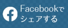 藍染工房∞伊勢藍をFacebookで共有